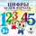 Лариса Яртова - Цифры будем изучать – один, два, три, четыре, пять