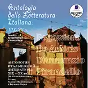 Постер книги Antologia della letteratura Italiana: XIX – XX ss.