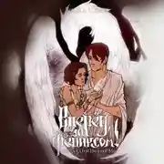 Постер книги Вперед, за Фениксом! Создадим Новый Мир!