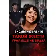 Постер книги Шаг за грань дозволенного