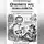 Сергей Носницын - Откройте рот, пожалуйста. Юмористические истории из жизни стоматолога