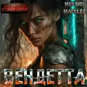 Постер книги Вендетта