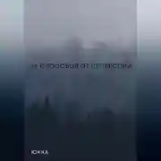 Постер книги 16 способов от депрессии