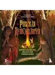 Ксения Полковникова - Русская демонология. Мертвецы о железных зубах, змеи-прелестники и кикимора кабацкая