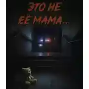 Постер книги Дело, которое потрясло Британию