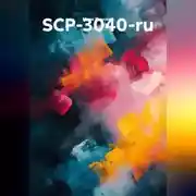 Постер книги SCP-3040-ru