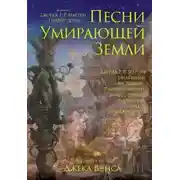 Постер книги Традиции Каржа