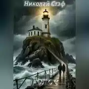 Постер книги Голос