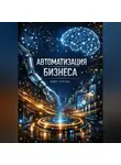 Endy Typical - Автоматизация Бизнеса