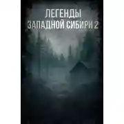 Постер книги Похороны Менделеева
