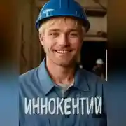 Постер книги Иннокентий