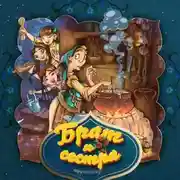 Постер книги Брат и сестра