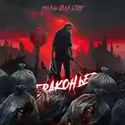 Постер книги Браконьер 5