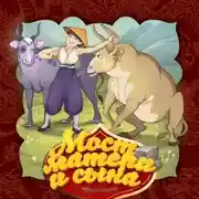 Постер книги Мост матери и сына