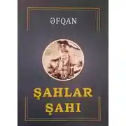 Постер книги Şahlar şahı