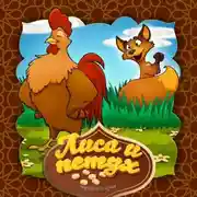 Постер книги Лиса и петух 