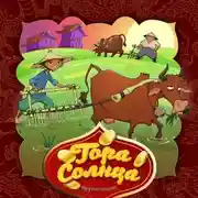 Постер книги Гора Солнца