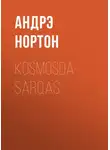 Андрэ Нортон - Kosmosda sarqas