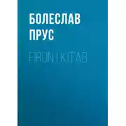 Постер книги Firon I kitab