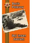 Борис Полевой - Əsl insan dastanı