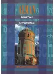 Народное творчество (Фольклор) - Alman ədəbiyyatı antalogiyası