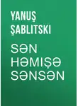 Yanuş Şablitski - Sən həmişə sənsən