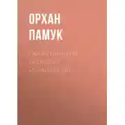 Постер книги Orxan Pamukun hekayə və müsahibələri
