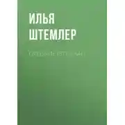 Постер книги Qrossmeyster xalı