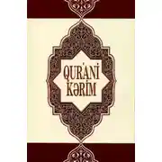 Постер книги Qurani-Kərim (26-114-cü surələr)