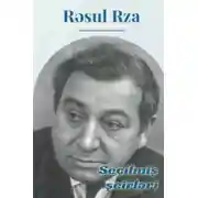 Постер книги Seçilmiş şeirləri