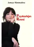 Səmayə Məmmədova - Peşəkarlığın rəsmi