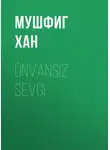 Мушфиг Хан - Ünvansız sevgi