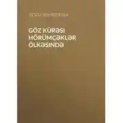 Постер книги Göz kürəsi hörümçəklər ölkəsində