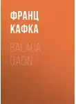 Франц Кафка - Balaca qadın
