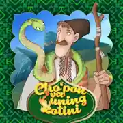 Постер книги Cho'pon va uning xotini