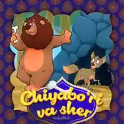 Постер книги Chiyabo'ri va sher