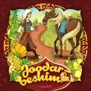 Постер книги Joodarbeshim