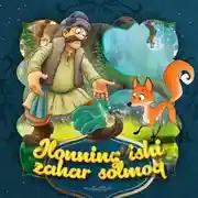 Постер книги Ilonning ishi zahar solmoq