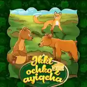Постер книги Ikki ochko‘z ayiqcha