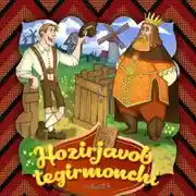 Постер книги Hozirjavob tegirmonchi