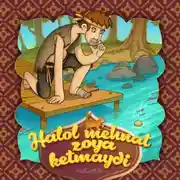 Постер книги Halol mеhnat zoyе kеtmaydi