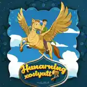 Постер книги Hunarning xosiyati