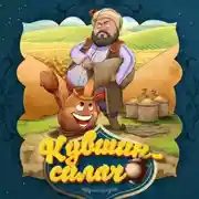 Постер книги Кувшин-силач