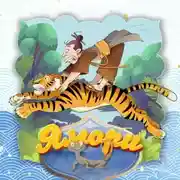 Постер книги Ямори