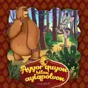 Постер книги Ayyor quyon bilan ayiqpolvon