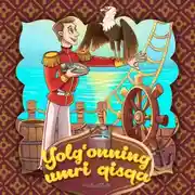 Постер книги Yolg'onning umri qisqa