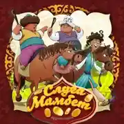 Постер книги Xizmatkor Mambet