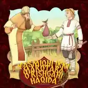 Постер книги Yasmiqni ikki marotaba o'rishgani haqida