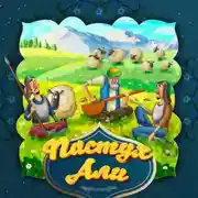 Постер книги Пастух Али
