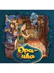 Народное творчество (Фольклор) - Opa-uka